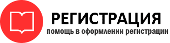 прописка в Реутове id444255